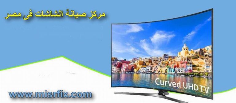 صيانة شاشات ata فى مصر  تي اي تي lcd led plasma