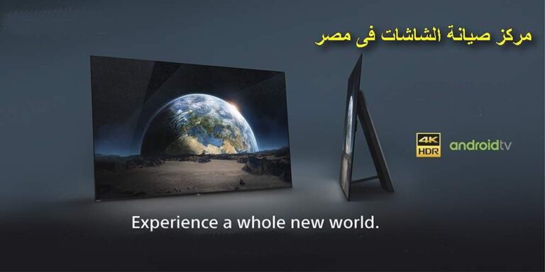 صيانة شاشات دايو فى مصر daewoo lcd led plasma