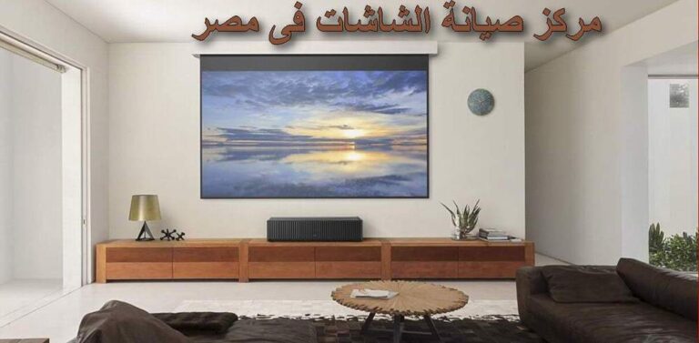 صيانة شاشات جروهى فى مصر grouhy lcd led plasma