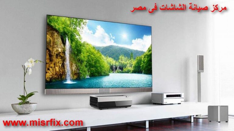 صيانة شاشات هايسنس فى مصر hisense lcd led plasma