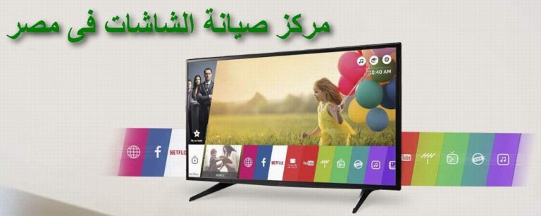 رقم مركز صيانة شاشات جاك في مصر 01558456069 الخط الساخن شاشة jac lcd led plasma