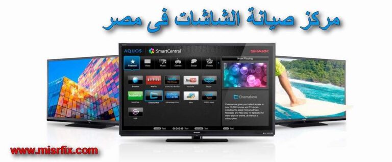 صيانة شاشات بلوتو فى مصر pluto lcd led plasma