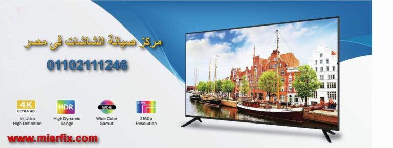 صيانة شاشات led سامسونج 01558456069 اصلاح بالمنزل اعطال الشاشة samsung