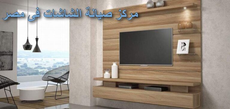 صيانة شاشات الترا فى مصر ultra lcd led plasma