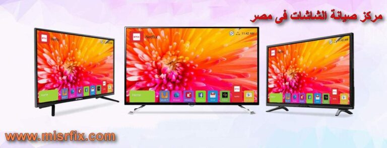 صيانة شاشات يونيون تك فى مصر union lcd led plasma