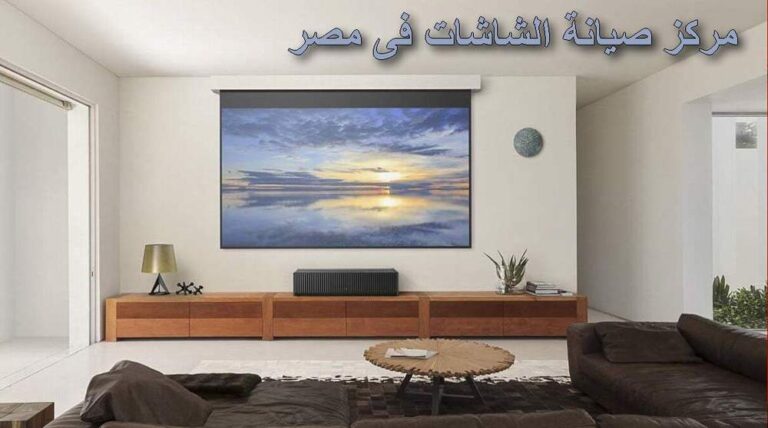 صيانة شاشات يونيفرسال فى مصر universal lcd led plasma